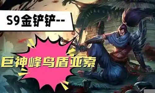 奶妈亚索阵容搭配插图