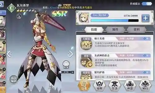 玛丽娜搭配阵容插图
