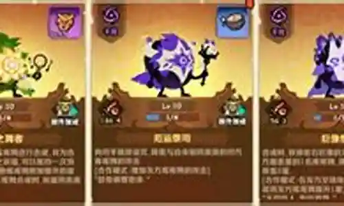烈焰巫师阵容搭配图表插图