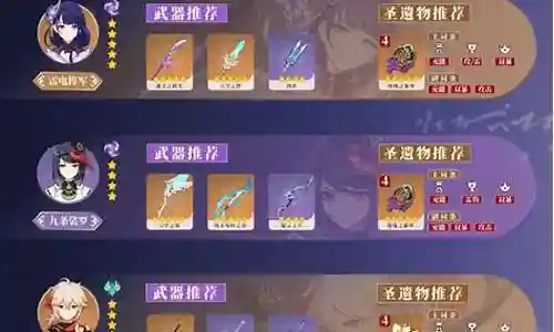 雷神普通阵容搭配插图