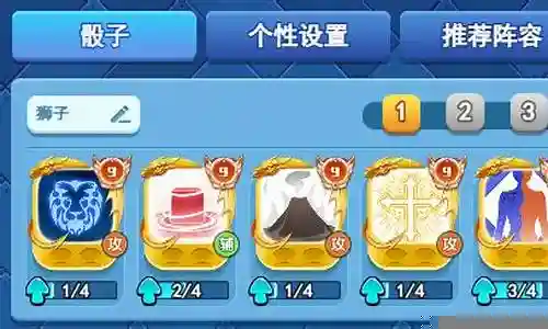 狮子和教皇阵容搭配插图