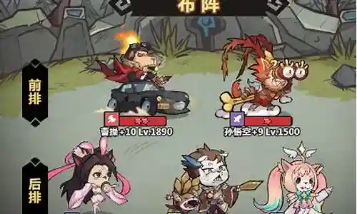 暴走兵团阵容搭配攻略插图