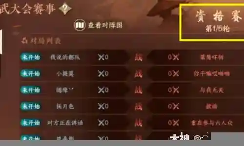 比武阵容怎么搭配最好插图