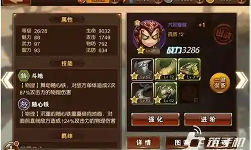 妖气封印阵容搭配插图