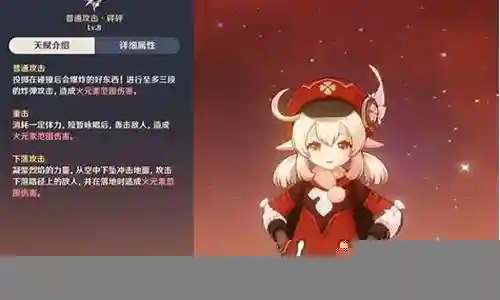 可莉女神阵容搭配插图
