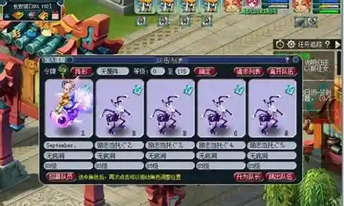 梦幻五开搭配阵容插图