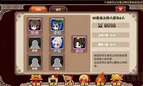 挂机吧蜀国最佳阵容搭配插图