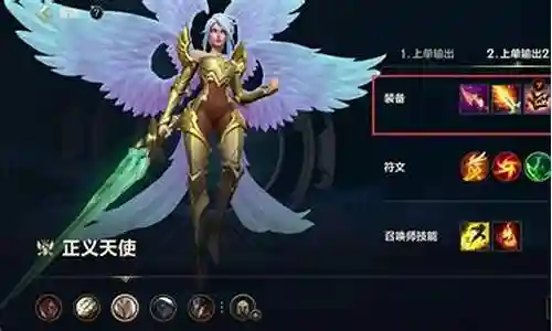 天使打野推荐阵容搭配插图