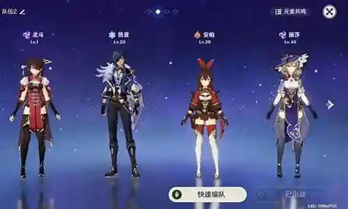 原神阵容搭配奇葩插图