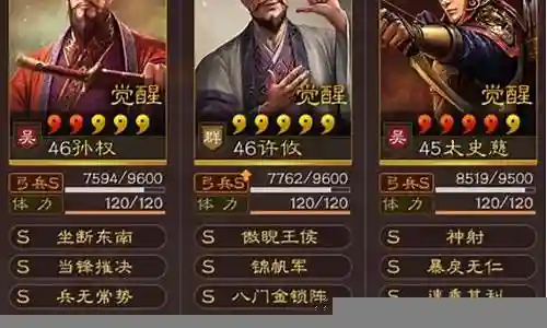 孙权许攸阵容搭配推荐插图