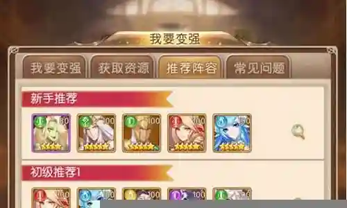少女战争最强阵容搭配插图