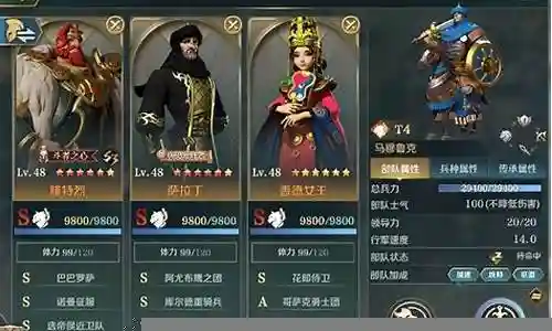 黎明与征服阵容搭配插图