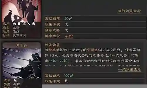 征服张春华阵容搭配插图