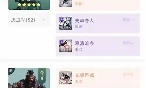 新版桃园阵容搭配攻略插图