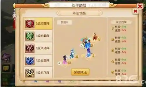 竞技助战阵容搭配插图