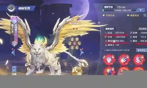 海龙阵容搭配魂环怎么搭配插图
