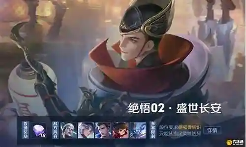 王者长安阵容英雄搭配插图
