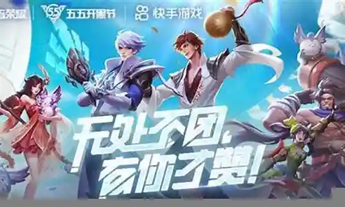 王者体系阵容搭配2023插图