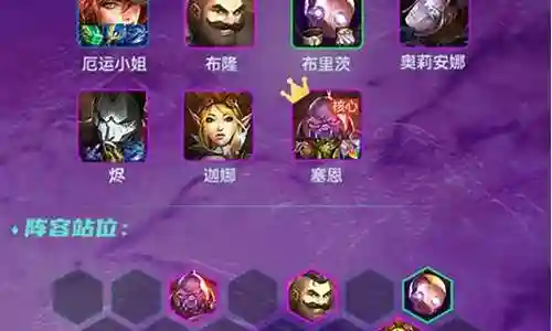白魔克制阵容搭配插图