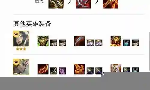 狂暴军团阵容搭配插图