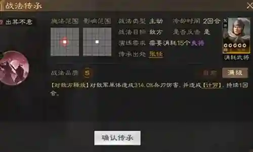 张任阵容搭配推荐插图