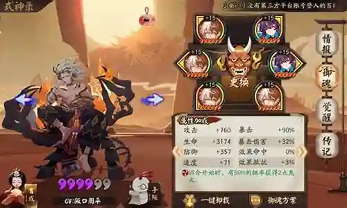 鬼吞的阵容搭配插图