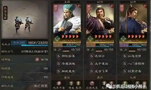 蜀智阵容搭配兵书怎么搭配插图