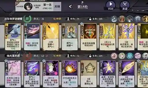 玉剑心阵容搭配插图