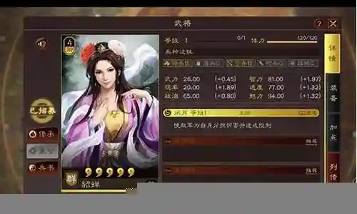 貂蝉必胜阵容搭配插图