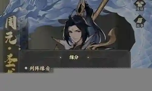 炎帝阵容搭配攻略图插图