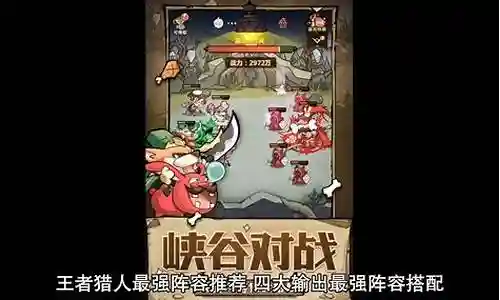 老虎输出最强阵容搭配插图