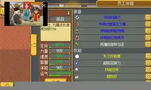 冒险屠龙阵容搭配图插图