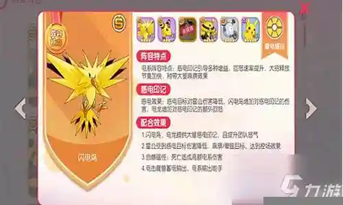 宠物觉醒火鸟阵容搭配插图