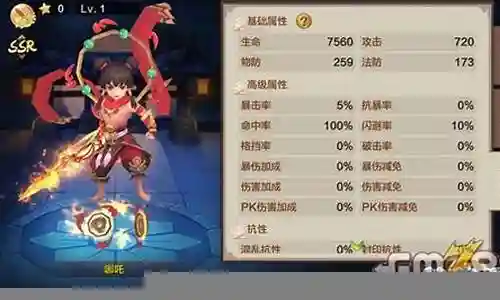 封神阵容 哪吒搭配图插图