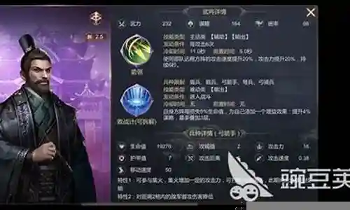 紫色武将阵容推荐搭配插图