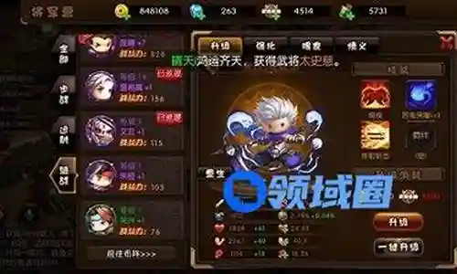 少年枭雄传阵容搭配插图