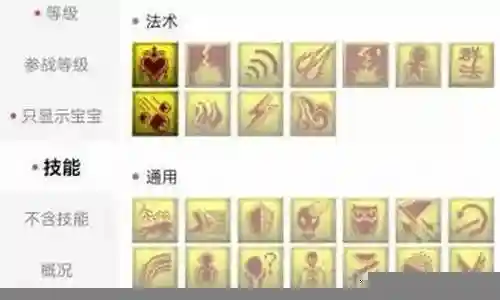 梦幻109级阵容搭配插图