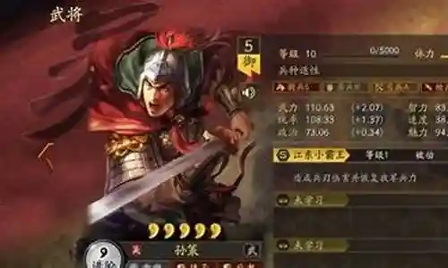 三国孙策最强阵容搭配插图