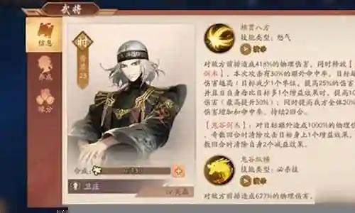 卫庄阵容怎么搭配插图