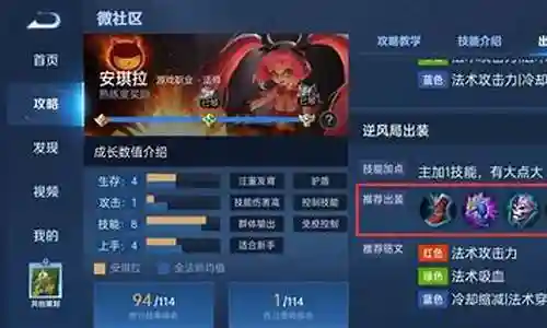 安琪拉游戏阵容搭配图片插图
