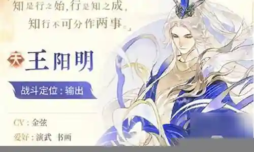 王阳明阵容搭配图片插图
