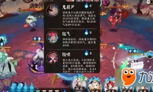 大江山鬼王阵容搭配插图