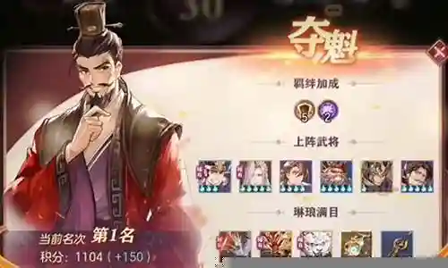 下棋灵魂阵容怎么搭配插图