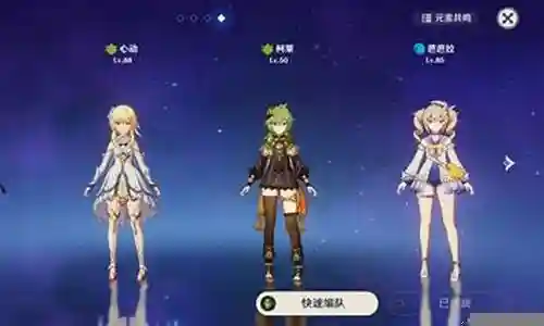3.3刻晴阵容搭配插图