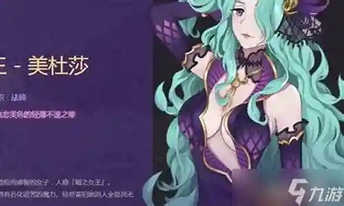 美杜莎之毒阵容搭配插图