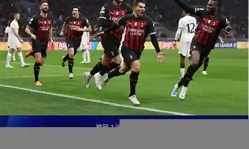 fifaolac米兰阵容搭配插图