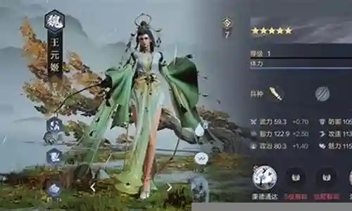 王元姬阵容搭配鸿图之下插图