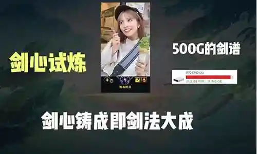 剑心试炼阵容搭配图片插图