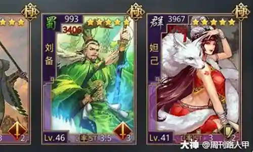 妲己阵容搭配率土之滨怎么搭配插图