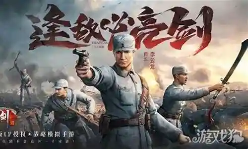 亮剑阵容搭配新手插图